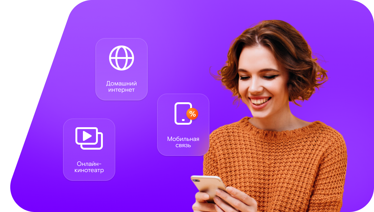 Промо-тарифы Ростелеком в&nbsp;Бодайбо